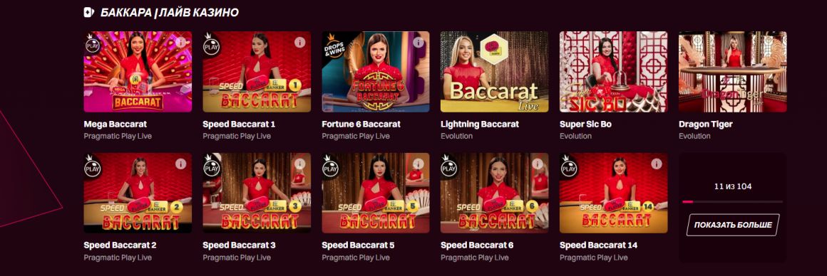 Классическая баккара в Kent Casino