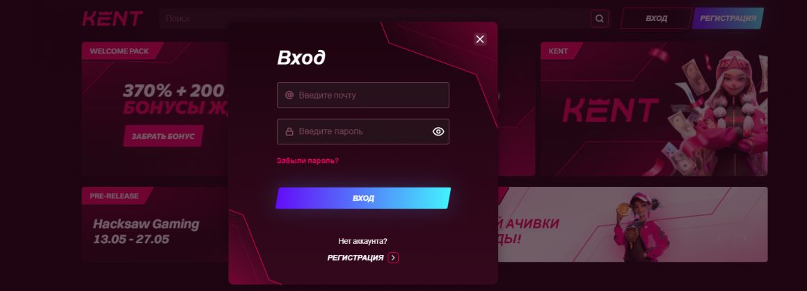 Вход в личный кабинет