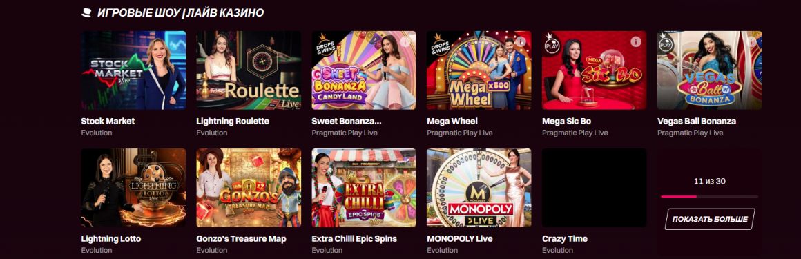 Лайв казино