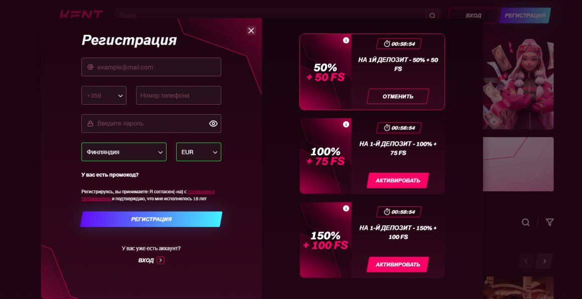 Быстрая регистрация